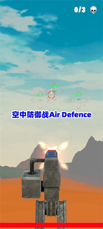 空中防御战Air Defence