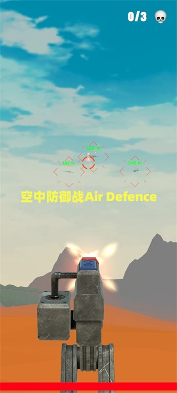 空中防御战Air Defence